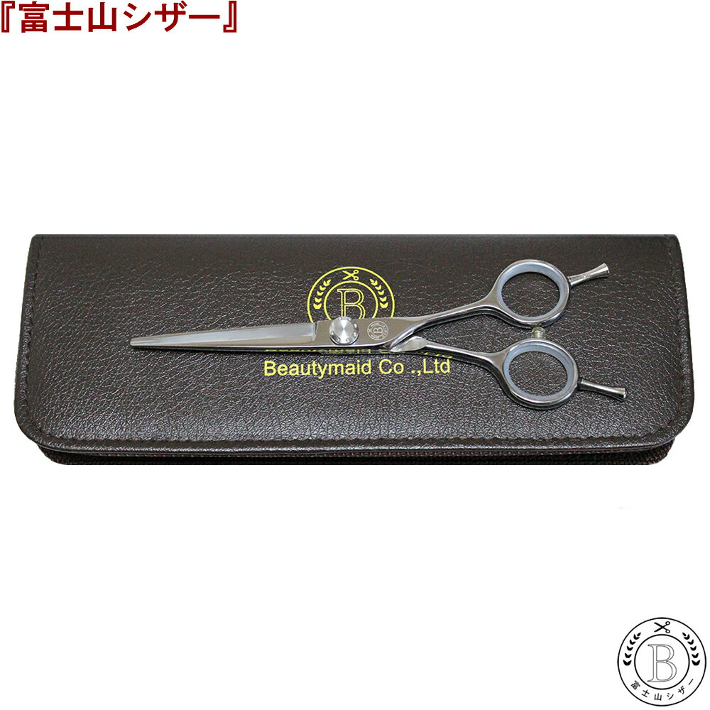 菊王冠 仕上鋏 髪ヘアカット鋏 日本製トリミングシザー 初心者 プロ用ハサミ 8インチ 全長212mm 特殊ステンレス鋼 初心者 散髪ハサミ 美容師 理容 理容師 中野製作所