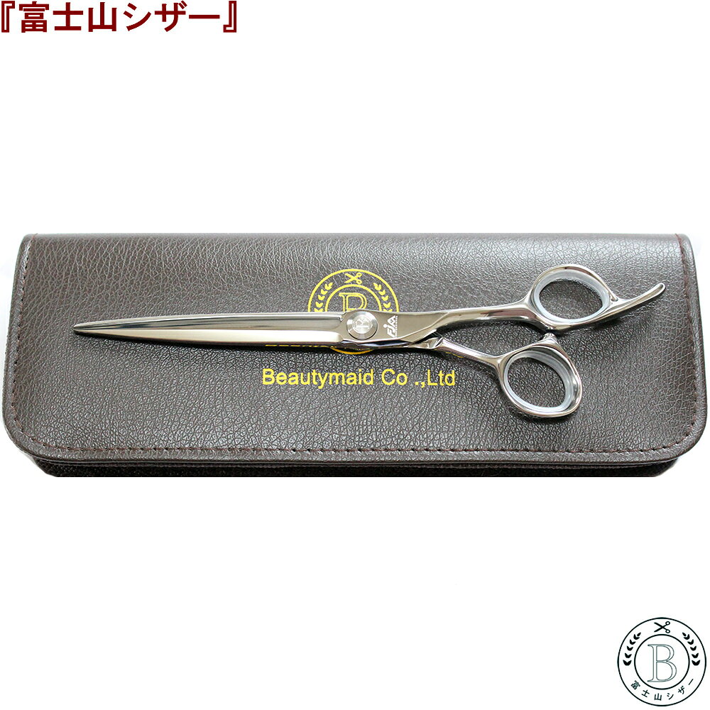 富士山 シザー 【日本製】 美容師 はさみ シザー 理容師 はさみ 7.0インチ カットシザー プロ用 ハサミ 7インチ 鋏