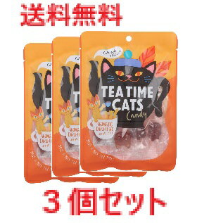 【メール便配送・代引き不可】【3個セット】TEA TIME CATS DARJEELING（ティータイムキャッツ ダージリ..