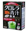 クロレラ100%青汁 2.5g×22包 【山本漢方製薬 サプリメント 健康食品】