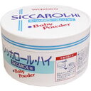 和光堂 シッカロール・ハイ ベビーパウダー 紙箱入 170g 【Baby Powder SiCCAROL ベビー用品 ベビーグッズ 赤ちゃん あせも おむつかぶれ ただれ 股ずれ かみそりまけ】