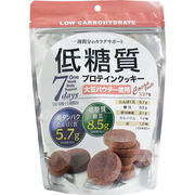 低糖質プロテインクッキー ココア味 168g 【味源　あじげん　低糖質　プロテイン　おやつ　間食　ダイエット　健康　美容　お菓子　食品】