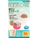 【メール便可能(15点まで)】底マメケアテープ 30枚入 1008309 【アイメディア 日本製 フットケア 足裏 まめ ボディケア】