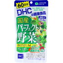 DHC 国産パーフェクト野菜 240粒 60日分 【サプリメント サプリメント 健康食品k】