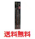 【メール便配送・代引不可】匠の技 煤竹耳かき(すすたけ耳掻き) 2本組 【グリーンベル 耳かき 耳掃除】(4)