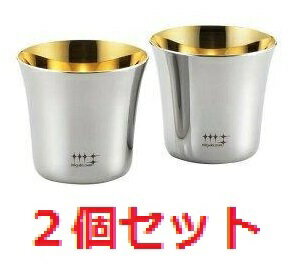 磨き屋シンジケート ぐいのみ100ml(金メッキ仕上げ)2P YJ2535 　【ヨシカワ　日本製ぐいのみ　コップ　酒器　食器　キッチングッズ】