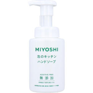 無添加 泡のキッチン ハンドソープ 250mL 【MIYOSHI　ミヨシ　石鹸　石けん キッチン用洗剤】
