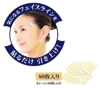 【メール便可能(18点まで)】シワノンクリアテープ 80枚入り 【シェモア 美容 スキンケア フェイスケア 日本製コスメ フェイスライン 小顔 しわ対策 シワ...