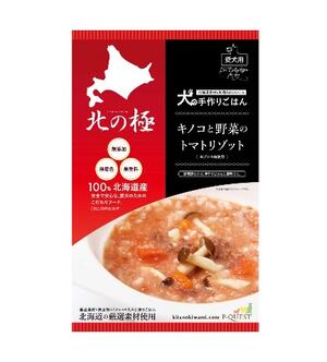 北の極 キノコと野菜のトマトリゾ