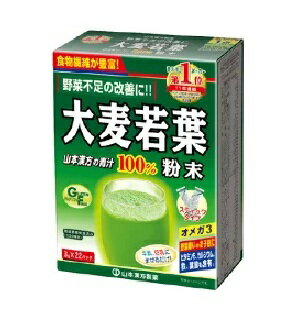 大麦若葉 粉末100% 3g×22包 【山本漢方製薬 青汁 健康食品 サプリメント】