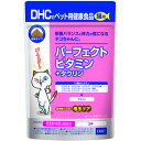 【メール便可能（6点まで）】DHC パーフェクトビタミン+タウリン50g　【 DHC 猫用 国産 パーフェクトビタミン+タウリン DHCのペット用健康食品 50g DHCのペット用健康食品 猫用サプリメント　愛猫用健康食品　毛玉ケア】