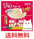 チャオちゅーる まぐろ海鮮M20本 【いなばペットフード CIAO チャオ キャットフード 愛猫用おやつ ペット用品 ペットグッズ】