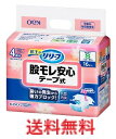 リリーフ 股モレ安心テープ式 S 16枚 【花王 大人用紙おむつ 失禁対策 抗菌 消臭 尿漏れ対策 横漏れ防止 介護用品 介護グッズ】