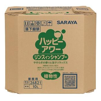 ハッピーアワーリンスインシャンプー10L 【SARAYA 業務用　日本製リンスインシャンプー】