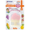 リッチェル 歯がため もちもちアイスキャンディー (ケース付) 【リッチェル ベビー 育児 歯固め 歯 デンタルケア】