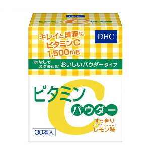 商品説明・仕様 「ビタミンCパウダー」は、一日摂取目安量1本にビタミンCをたっぷり1500mg*配合したサプリメントです。 持ち運びにも便利なスティック型の個包装入りで、いつでも手軽にビタミンCの補給が可能です。 内容量：1.6g×30本 原材料：還元麦芽糖水飴(国内製造)／ビタミンC、甘味料(ステビア)、香料、ビタミンB2 お召し上がり方：水またはぬるま湯でお召し上がりいただくか、粉末をそのまま口に入れ、溶けたあと飲み込んでください。 ※個包装開封後はなるべく早くお召し上がりください。 ご注意 ●直射日光、高温多湿な場所をさけて保存してください。 ●お子様の手の届かないところで保管してください。 ●開封後はしっかり開封口を閉め、なるべく早くお召し上がりください。 食生活は、主食、主菜、副菜を基本に、食事のバランスを。 区分：健康食品 製造国：日本 発売元：株式会社DHC 広告文責（有）テクノウエア TEL 06-4307-6393 ※パッケージデザイン・仕様は予告なく変更することがあります。こちらの商品は、ご注文が殺到しております。ご注文後にメーカー取り寄せとなりますので ご注文処理完了後でも突然の欠品となる場合もございますことをご了承下さいませ。