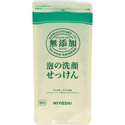 無添加 泡の洗顔せっけん リフィル 180ml　 【MIYOSHI　ミヨシ石鹸　洗顔石けん　美容　詰め替え用　詰替え用】