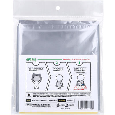 【4点までメール便可能）】目隠しポンチョ 携帯トイレ用 1枚入　【携帯トイレ　防災グッズ　お手洗い　緊急時　災害時　避難時　アウトドア　レジャー　非常時】