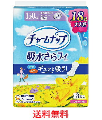 商品説明 ●真ん中ふっくら吸収体を搭載！ヨレずに体にフィットするから多くても、モレずに安心 ●前後の薄さ約5mmでスッキリ！ ●なみなみシートを採用 ●高吸収ポリマーが尿を瞬間吸収して、閉じこめます。 ●消臭ポリマー※＆やわらかなパウダーの香り配合 ※アンモニアについての消臭効果がみられます。 内容量：18枚入 吸収量・・・150cc 長さ・・・29cm 製造国：日本 発売元：ユニ・チャーム株式会社 【ご注意】こちらの商品は、随時パッケージ・デザイン変更の可能性あります。パッケージ・デザイン変更によるご返品及び交換は、お受けできかねますので、予めご了承くださいませ。 広告文責（有）テクノウエア TEL 06-4307-6393 ※パッケージデザイン・仕様は予告なく変更することがあります。