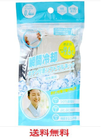 商品説明・仕様 ぷにぷにジェルと柔らかい肌触りのカバーがフィット 【表示成分】ゲル・ナイロン・ポリウレタン 【使用方法用途など】首にかけてご使用ください。 【使用上の注意】本来の用途以外では使用しないでください。 製造国：中国 発売元：グローバル・ジャパン 広告文責（有）テクノウエア TEL 06-4307-6393 ※パッケージデザイン・仕様は予告なく変更することがあります。