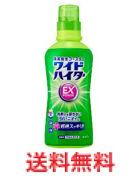 ワイドハイターEXパワー 本体 560ml 【花王 衣料用漂白剤 洗濯用品】 ワイドハイターEXパワー 本体 560ml 【花王 衣料用漂白剤 洗濯用品】