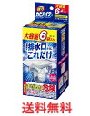 強力カビハイター 排水口そうじこれだけ 6袋入 【花王 浴室用排水口洗浄剤 排水口掃除用】(3)