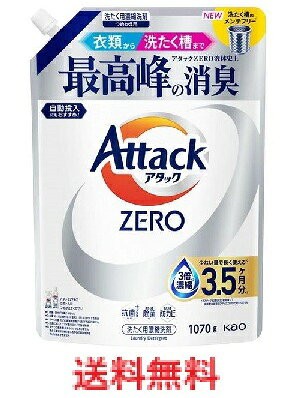 商品説明・仕様 いつものお洗たくで洗たく槽のメンテ※1まで！ 自動投入にもおすすめ！ 糸くずフィルターのヌメリ除去※2、自動投入タンク内の防カビ・抗菌※3も。 さらに、「高い洗浄力」と「環境へのやさしさ」の両立を目指した洗浄成分バイオIOSを配合。　 抗菌＋（プラス）※3※4　 洗たく槽除菌※5　 洗たく槽防カビ※3　 衣類のバイオフィルム※6除去　 蛍光剤無配合※7　 ※1 除菌・防カビ効果のこと。 ※2 使用期間1か月以上。 ※3 すべての菌・カビの増殖を抑制するわけではありません。 ※4 抗菌に加えてニオイ菌のニオイ代謝を制御。 ※5 すべての菌を除去するわけではありません。洗たく環境下で繰り返し洗浄後の菌数を評価。カビは除去できません。 ※6 菌が作り出す多糖汚れ。 ※7 設備が蛍光剤配合洗剤と共用のため、微量の蛍光剤が検出されることがあります 内容量：1070g 成分：界面活性剤[44%、高級アルコール系（非イオン）、高級アルコール系（陰イオン）、ヒドロキシアルカンスルホン酸塩]、安定化剤、抗菌剤、消臭助剤、酵素 注意事項●用途外に使わない。 ●子供の手の届く所に置かない。 ●認知症の方などの誤飲を防ぐため、置き場所に注意する。 ●使用後は手をよく洗う。 ●荒れ性の方や長時間又は原液で使う場合は炊事用手袋を使う。 ●原液が洗たく機のフタ等についた時はすぐに水でふきとる。放置すると傷むことがある。 ●原液を衣料品に塗布後は、長時間放置しない。 発売元：花王株式会社 広告文責（有）テクノウエア TEL 06-4307-6393 ※パッケージデザイン・仕様は予告なく変更することがあります。