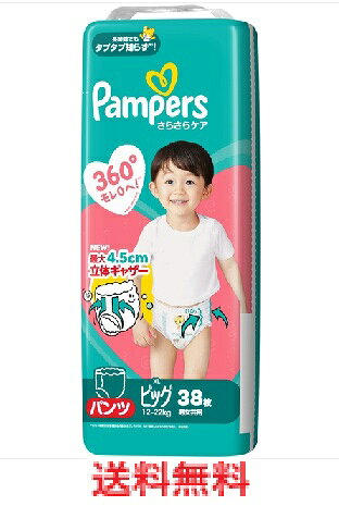 商品説明・仕様 1）新しくなったパンパースだけの1枚多いぐっすりシートで吸収スピートが大幅アップ。 2）新しくなった吸収体が吸収力を大きく改善し、より表面をさらさらに。 3）おなか周りにフィットするベルト部分が広くなり、より赤ちゃんにフィットする仕様に。 内容量：38枚 【成分】表面材：ポレオレフィン不織布　吸収材：ポリエステル不織布、ポリオレフィン不織布、綿状パルプ、高分子吸収材防水材：ポリオレフィンフィルム止着材：粘着テープ・ポリオレフィン伸縮材：合成ゴム結合材：ホットメルト粘着材 原産国：日本 メーカー名： P＆G 広告文責（有）テクノウエア TEL 06-4307-6393 ※パッケージデザイン・仕様は予告なく変更することがあります。
