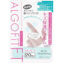 【メール便可能(8点まで)】アルゴフィットFT 防水タイプ キズ保護フィルム スタンダード 20枚入 【ALGOFIT 絆創膏 傷バンソウコウ 日本製絆創膏 衛生用品】(4)