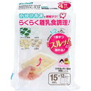 リッチェル わけわけフリージング ブロックトレーR 15 15mL×12ブロック 4セット 【離乳食　小分け　冷凍保存容器　ベビーグッズ　ベビー用品】