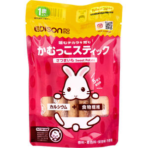 エジソンママ かむっこスティック さつまいも 個包装 5枚入 【EDISONmama 噛む力 カルシウム 食物繊維 日本製ベビーフード 赤ちゃん お菓子】