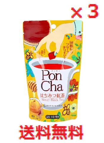 【3個セット】PonCha(ポンチャ) はちみつ紅茶 13g(10粒入)　【菱和園　インスタントティー　フリーズド..