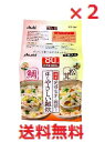 【2個セット】リセットボディ 体にやさしい鯛&松茸雑炊 5食セット 【アサヒグループ食品 即席雑炊 乾燥タイプ 玄米 赤米 はと麦 発芽玄米 もちきび 押麦 も...
