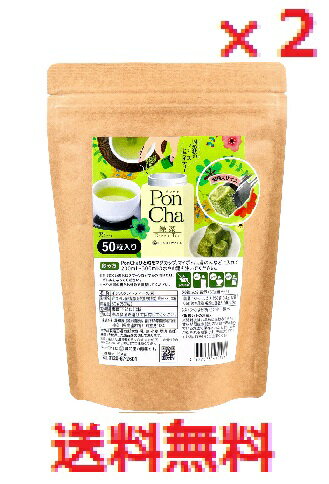 【2個セット】PonCha(ポンチャ) 緑茶 50g(50粒入)　【菱和園　インスタントティー　フリーズドライ　ド..