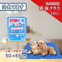 ひんやりジェルマット 冷えてます ペット用 50×65cm 1枚入 【iiもの本舗 ペット用品 ペットグッズ 冷却グッズ 暑さ対策】