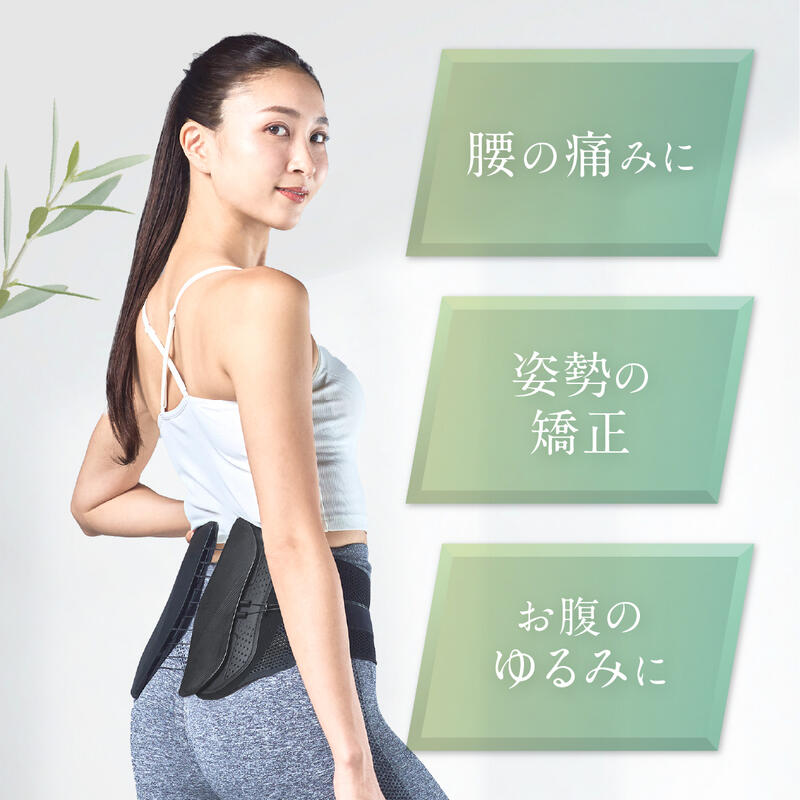 WAVEWAVE LUMBAR BELT ランバーベルト 【ウエイブウエイブ　ウェーブウェーブ　腰ベルト　美姿勢　骨盤矯正　姿勢補正】