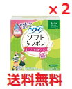 【2個セット】ユニ・チャーム ソフィ ソフトタンポン スーパー 多い日用 32コ入 4903111371174 【ユニチャーム タンポン 生理用品】