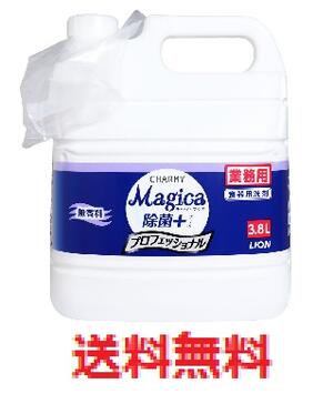 業務用 チャーミー マジカ Magica 除菌プラス プロフェッショナル 無香料 3.8L 【ライオン LION CHARMY 除菌＋ キッチン用洗剤 台所用洗剤 食器洗い キッチン洗剤 ナノ洗浄】