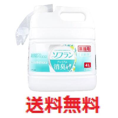 業務用 ソフラン プレミアム消臭 柔軟剤 フレッシュグリーンアロマの香り 4L 【ライオン 柔軟仕上げ剤 洗濯用洗剤】