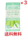 【メール便配送・代引き不可】【3個セット】樹から生まれた手袋 プリティーネ Mサイズ グリーン 1双入 【ゴム手袋 グローブ 台所 キッチン 水仕事 家事 掃除...