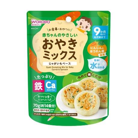 赤ちゃんのやさしいおやきミックス にんじんとほうれん草 70g 【WAKODO 和光堂 アサヒグループ食品 ベビーフード おやつ】