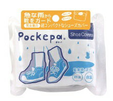 【メール便可能】アルタ 使い捨てシューカバーズ Pockepa AR0526043 1足 ポケパ 【急な雨から靴をガード 軽量コンパクト 急な雨降り 雨用 持ち...