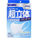 超立体マスク スタンダード かぜ・花粉用 ふつうサイズ 30枚入 【unicharm ユニ・チャーム ユニチャーム 日本製マスク 花粉 風邪 三層構造 衛生用品k】