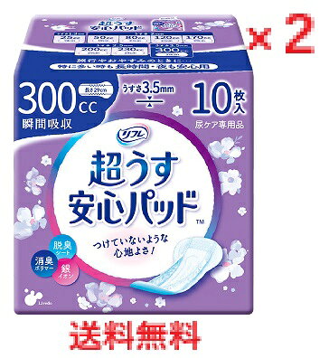 商品説明・仕様 超うすなのに、安心の吸収力。 超うす吸収体で、驚きのうすさと高い吸収性能を両立。 圧倒的なつけ心地の良さを実感していただけます。 ●お肌へのやさしさにも配慮。 弱酸性素材を採用し、さらっとしたつけ心地になりました。 ●気になるにおいをしっかり消臭。 3方向から気になる“におい”に対処するので、人と会うときも安心です。 ●横モレ安心ガードがお肌にフィット！ 不意の尿モレも、サイドギャザーがしっかりガードしてモラしません。 ●コンパクトで携帯に便利。 超うす型のパッドなので、ポーチにもすっきり収まります。 ●花柄の個包装デザイン。 携帯時や使用時の抵抗感を和らげる女性らしいデザイン。 【医療費控除対象品】 【品名】大人用紙おむつ(軽度失禁用) 【寸法】巾13cm×長さ29cm 【仕様】 うすさ：3.5mm 目安吸収量：300cc 【素材】 表面材：ポリエチレン、ポリエステル不織布 吸水材：高分子吸水材、吸水紙 防水材：ポリエチレンフィルム 止着材・結合材：スチレン系エラストマーなど 伸縮材：ポリウレタン糸 【使用後の処理】 ・汚れた部分を内側にして丸め、不衛生にならないように処理してください。 ・トイレにパッドを流さないでください。 ・使用後のパッドの廃棄方法は、お住まいの地域のルールに従ってください。 ・外出時に使ったパッドは持ち帰りましょう。 【使用上の注意】 ・汚れたパッドは早くとりかえてください。 ・テープは直接お肌につけないでください。 ・誤って口に入れたり、のどにつまらせることのないよう保管場所に注意し、使用後はすぐに処理してください。 ・パッドがお肌に合わない場合には、ご使用を中止し、医師にご相談ください。 ・尿モレには尿ケア専用品をお使いください。 ・生理用ナプキンではありません。 ・経血の吸収には不向きです。 【保管上の注意】 ・開封後は、ほこりや虫が入らないよう、衛生的に保管してください。 内容量：10枚入 製造国：日本 発売元：リブドゥコーポレーション 広告文責（有）テクノウエア TEL 06-4307-6393 ※パッケージデザイン・仕様は予告なく変更することがあります。 関連ワード： 尿取りパッド　尿とりパッド　失禁対策　尿漏れ対策　尿モレ対策　介護用品　介護用品