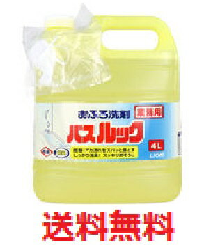 業務用 おふろ洗剤 バスルック 4L【ライオン　LION　お風呂用洗剤　おふろ　バス用品　お風呂洗剤　浴室用洗剤　皮脂　アカ汚れ　掃除　おそうじ　除菌　消臭】