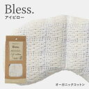 Bless アイピロー オーガニックコットン 【藤栄 ブレス 小豆 あずき 目元あたため 疲れ目 目の疲れ リラックス 癒しグッズ 日本製 国産】