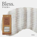 Bless アイピロー リネン 【藤栄 ブレス 小豆 あずき 目元あたため 疲れ目 目の疲れ リラックス 癒しグッズ 日本製 国産】(4)