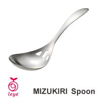 レイエ 水切りスプーン　LS1506　【調理器具　キッチングッズ】