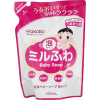 和光堂 ミルふわ 全身ベビーソープ 泡タイプ 詰替用 400mL 【WAKODO ベビー用品 ベビーグッズ 赤ちゃん ボディケア スキンケア】