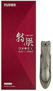 【6店までメール便可能】フェザー 特撰ツメキリS 箱入 TN-SH 【日本製爪切り ネイルケア】(4)